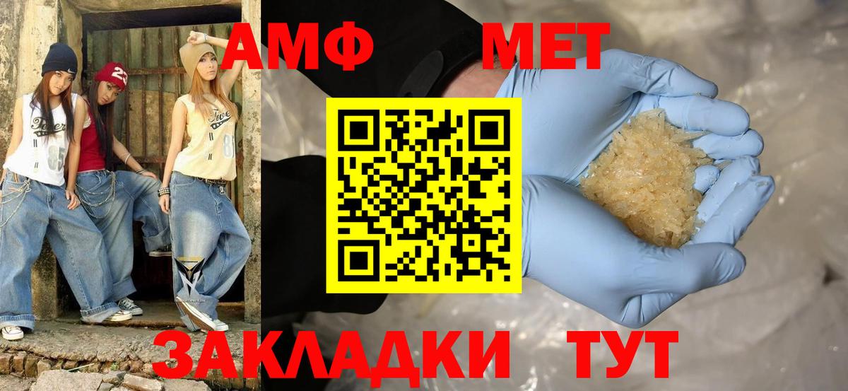 Великий Устюг  АМФЕТАМИН VHQ  АМФЕТАМИН  Вход с VPN 