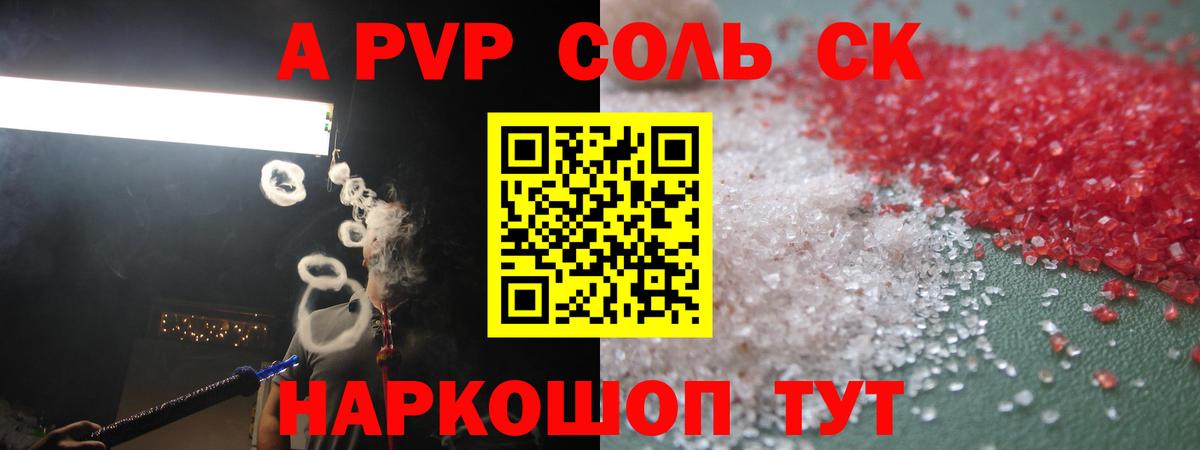 Alfa_PVP VHQ  Альфа ПВП СК  APVP  Великий Устюг  APVP Соль  Вход с VPN 