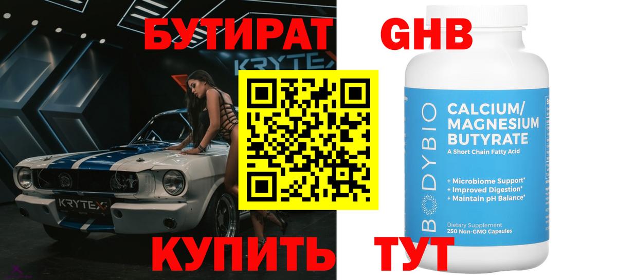 Великий Устюг  Бутират Butirat  Вход с VPN 