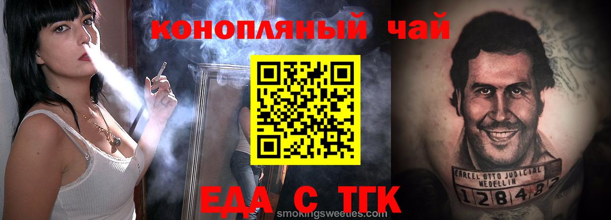 Великий Устюг  Еда ТГК конопля  Вход с VPN 