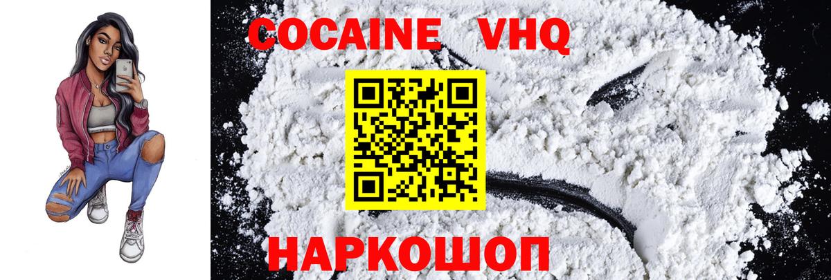 COCAIN 98%  Вход с VPN  Великий Устюг 