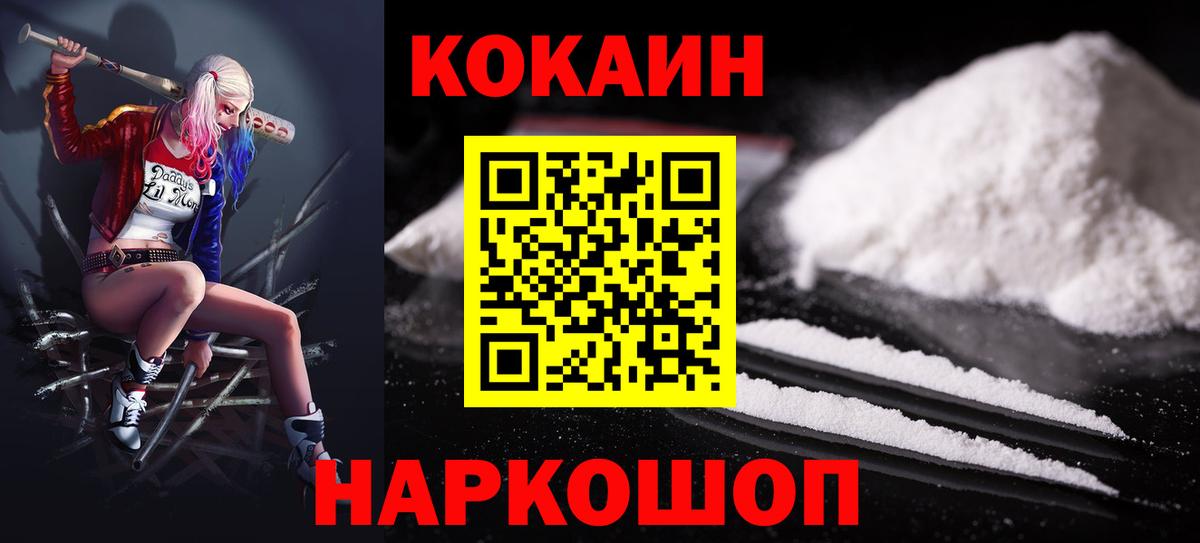 Кокаин 97% Великий Устюг