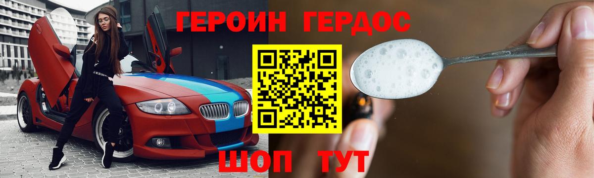 Великий Устюг  ГЕРОИН VHQ  Вход с VPN 