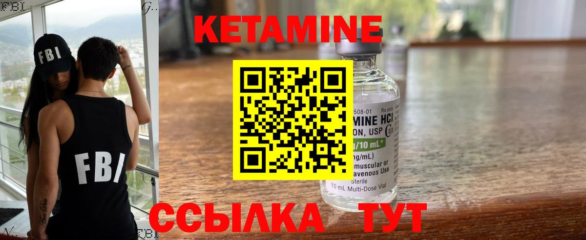 КЕТАМИН ketamine  Кетамин ketamine  Великий Устюг  Вход с VPN 