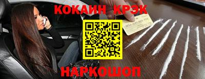 кокс Можайск
