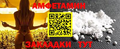 амфетамин Моздок