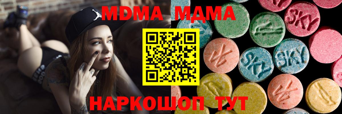 МДМА crystal  Вход с VPN  Великий Устюг 