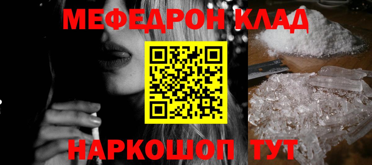 МЯУ-МЯУ кристаллы  Вход с VPN  Меф mephedrone  МЕФ  Великий Устюг 
