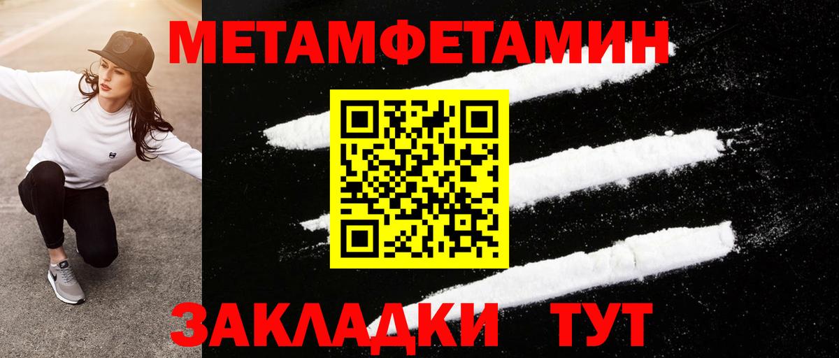 Великий Устюг  Первитин мет  Вход с VPN 