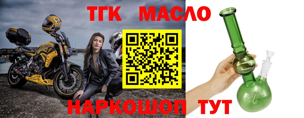 Дистиллят ТГК концентрат  Вход с VPN  Великий Устюг  ТГК Wax 
