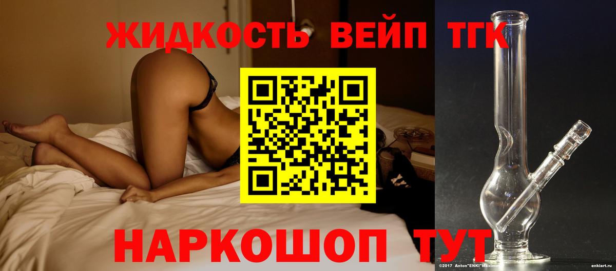 Дистиллят ТГК гашишное масло Великий Устюг